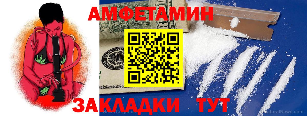 Амфетамин VHQ Рузаевка