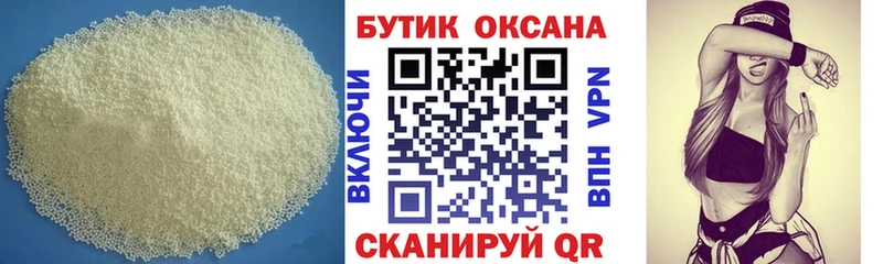 закладка  Рузаевка  БУТИРАТ бутик 