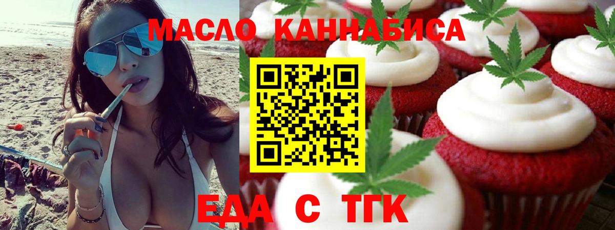 Рузаевка  Cannafood марихуана  Вход с VPN 