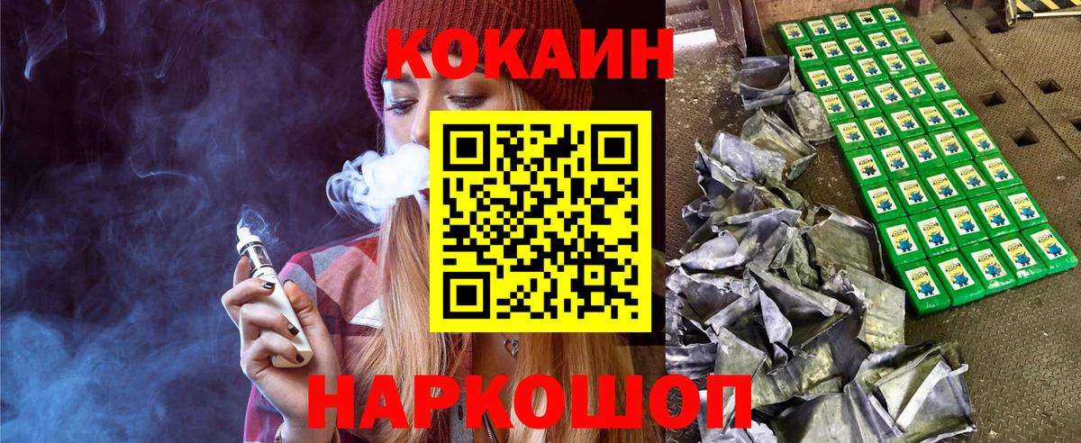 COCAIN VHQ  Вход с VPN  Рузаевка  Cocaine 98% 