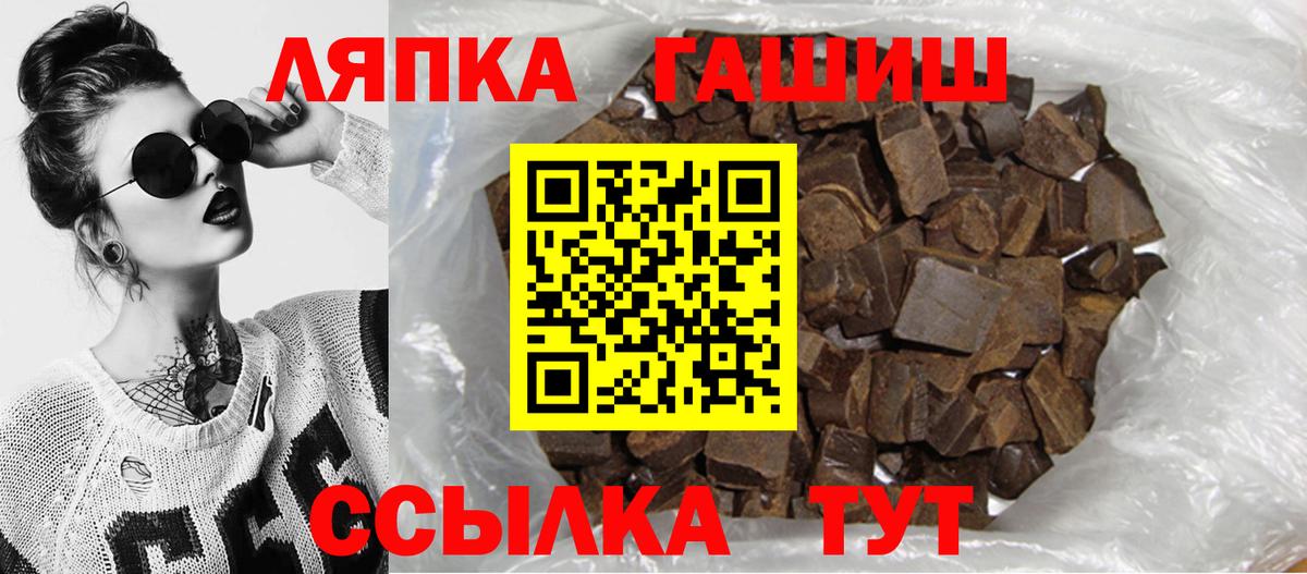 ГАШИШ Premium Рузаевка