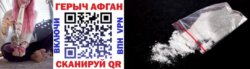 Героин VHQ Рузаевка