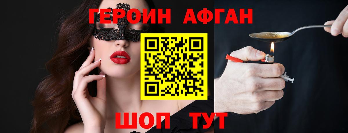 Героин  ГЕРОИН гречка  Вход с VPN  Рузаевка 