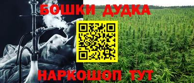 бутират Малгобек
