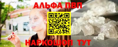 ALPHA-PVP Малоярославец