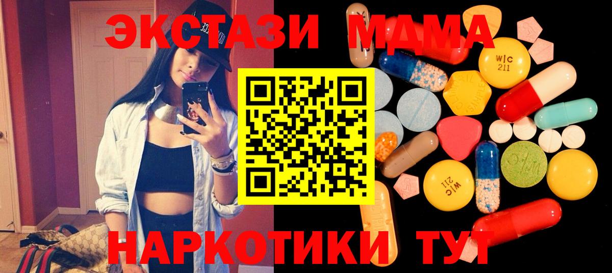 Рузаевка  МДМА Molly  Вход с VPN  МДМА  MDMA Molly 
