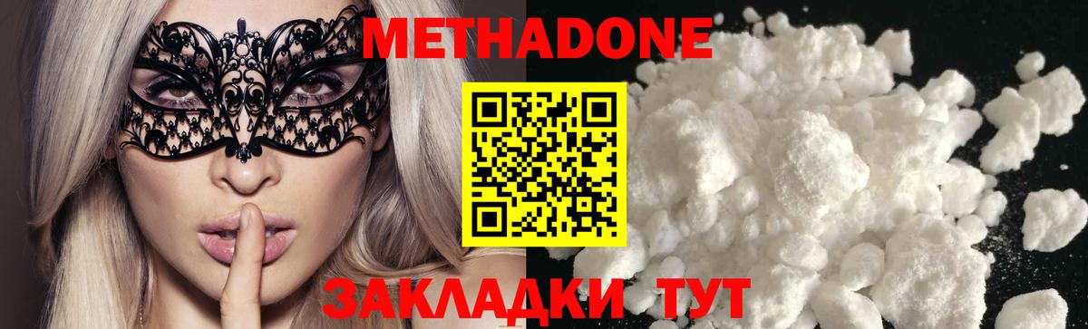 Рузаевка  ссылка на мегу ССЫЛКА  Вход с VPN  МЕТАДОН мёд 