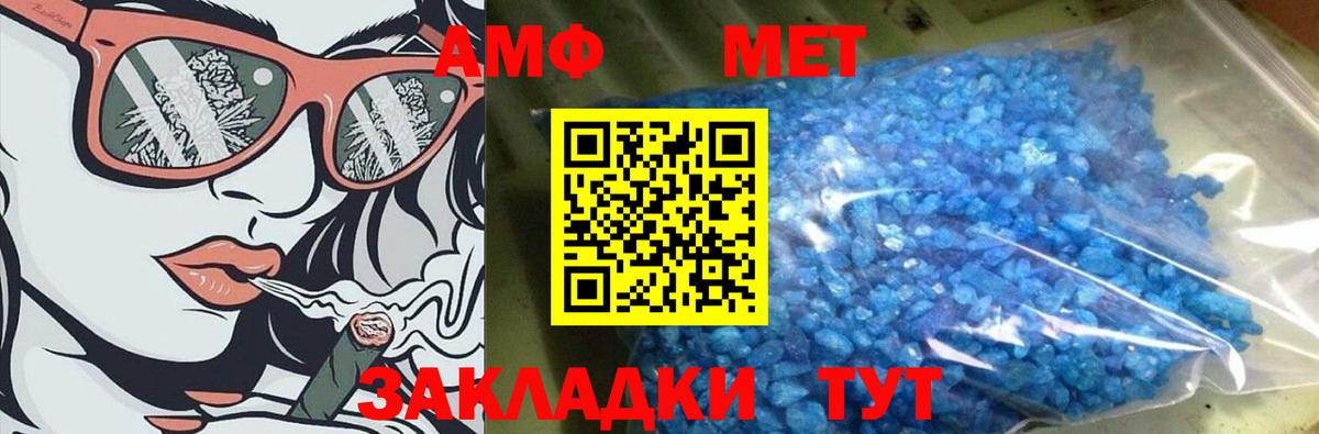 МЕТАМФЕТАМИН витя Рузаевка