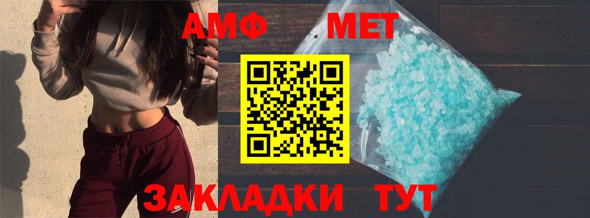 МЕТАМФЕТАМИН мет  Метамфетамин  Вход с VPN  Рузаевка  МЕТАМФЕТАМИН мет 