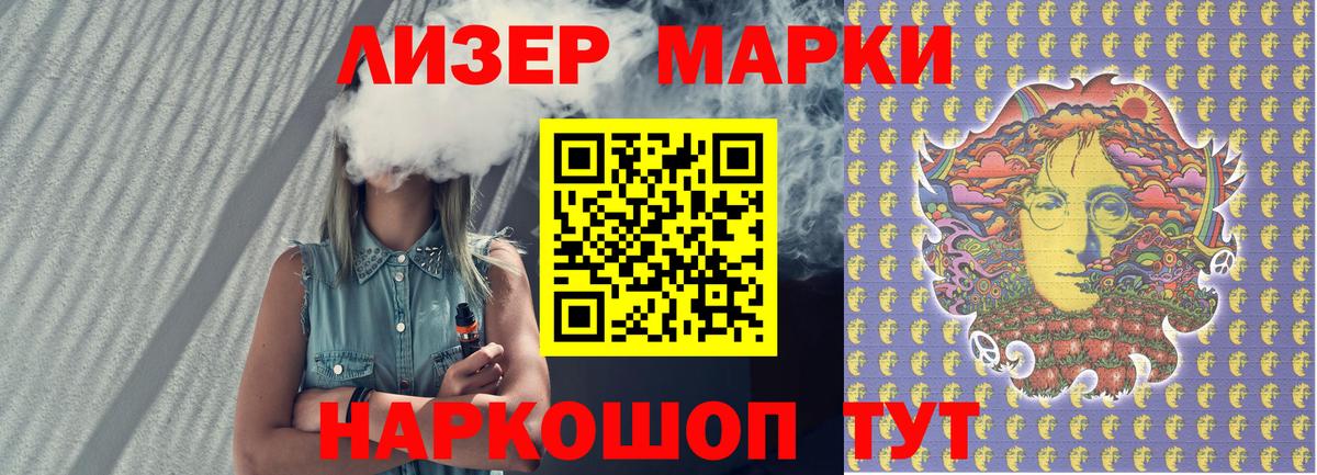Марки 25I-NBOMe 1500мкг  Вход с VPN  Рузаевка 