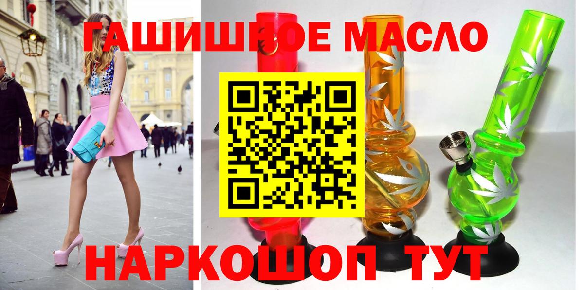 Дистиллят ТГК THC oil  ТГК гашишное масло  Рузаевка  где можно купить   Вход с VPN 
